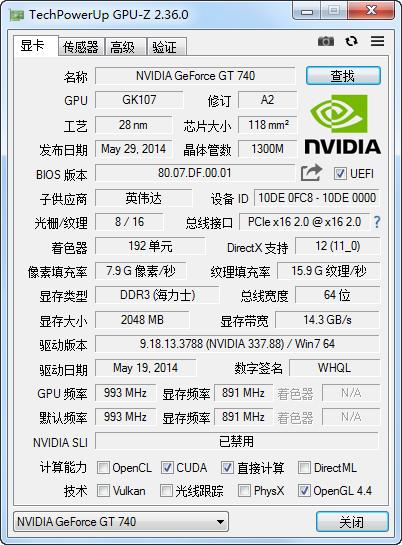 显卡检测神器 GPU-Z v2.41.0 汉化版