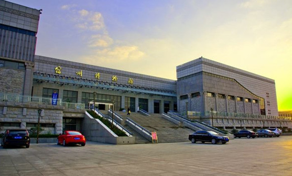 宿州博物馆